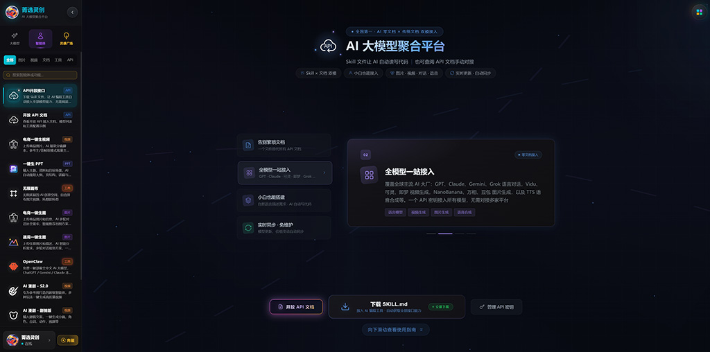 全自动AIGC制作流程展示