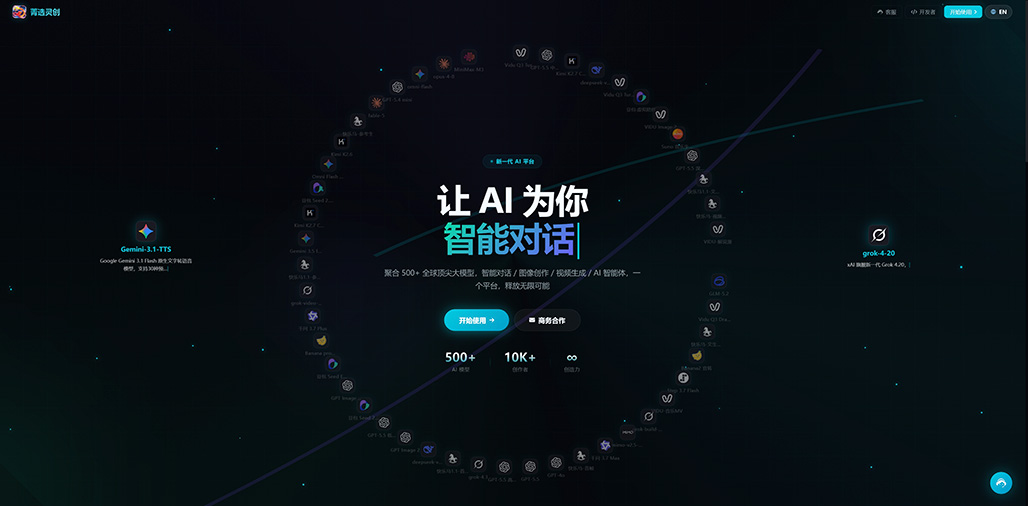 菁选灵创平台展示